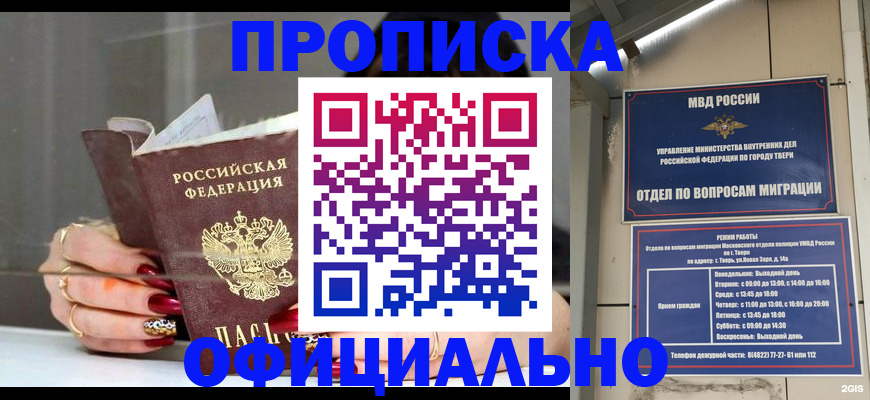 временная регистрация собственник в Петровске